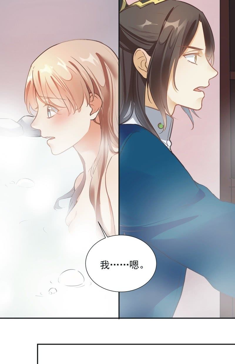 《异想天开松林苑》第65话 第27页