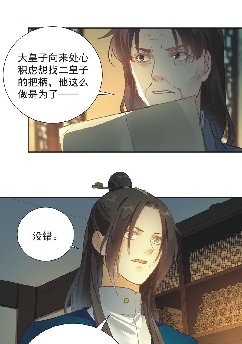 《异想天开松林苑》第65话 第32页
