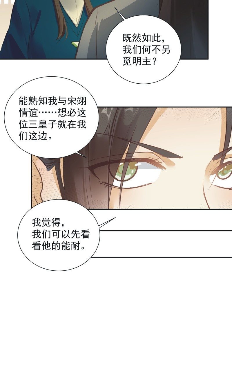 《异想天开松林苑》第65话 第35页