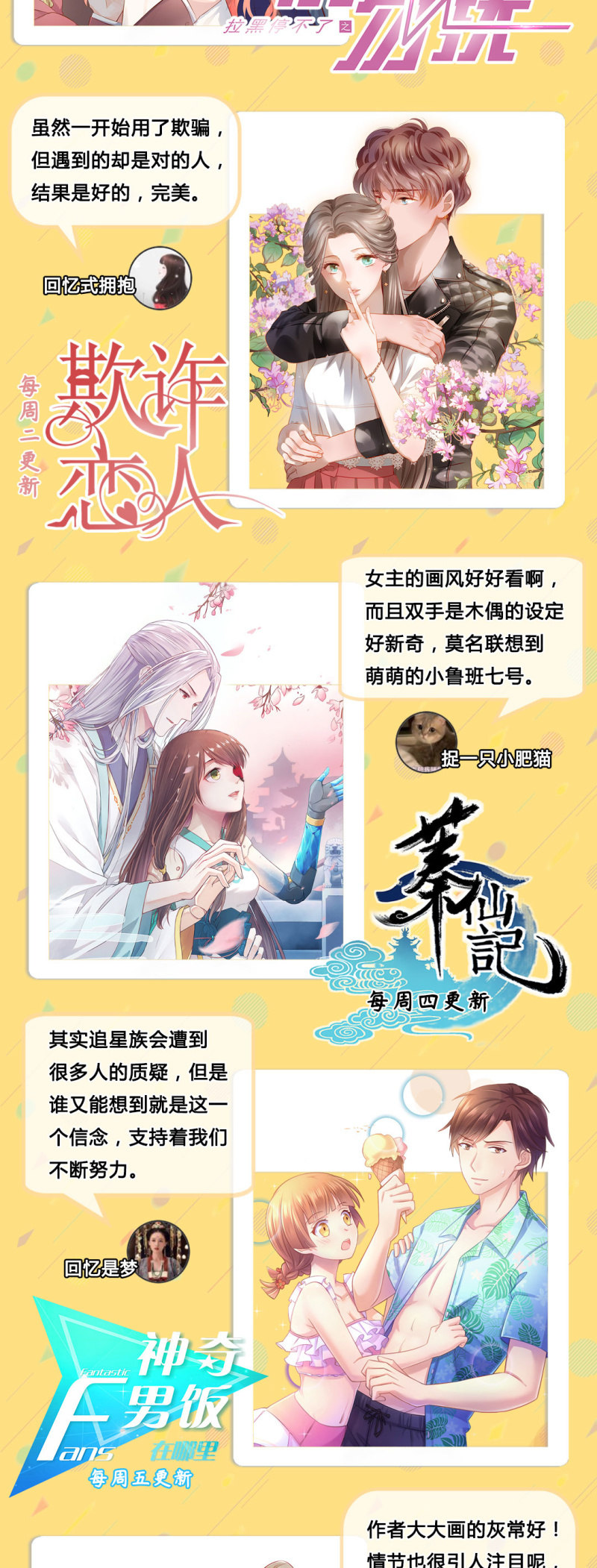 《异想天开松林苑》第65话 第39页