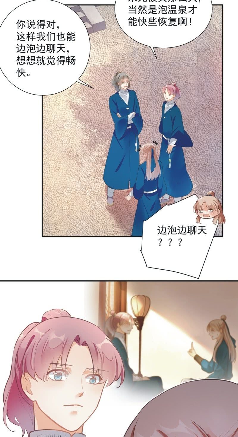 《异想天开松林苑》第65话 第6页