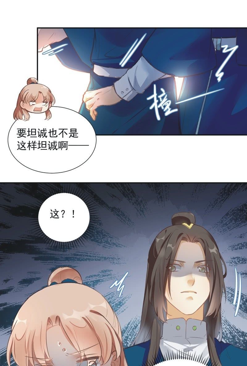 《异想天开松林苑》第65话 第8页