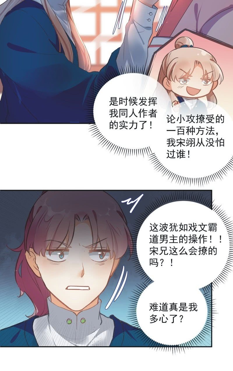 《异想天开松林苑》第67话 第10页