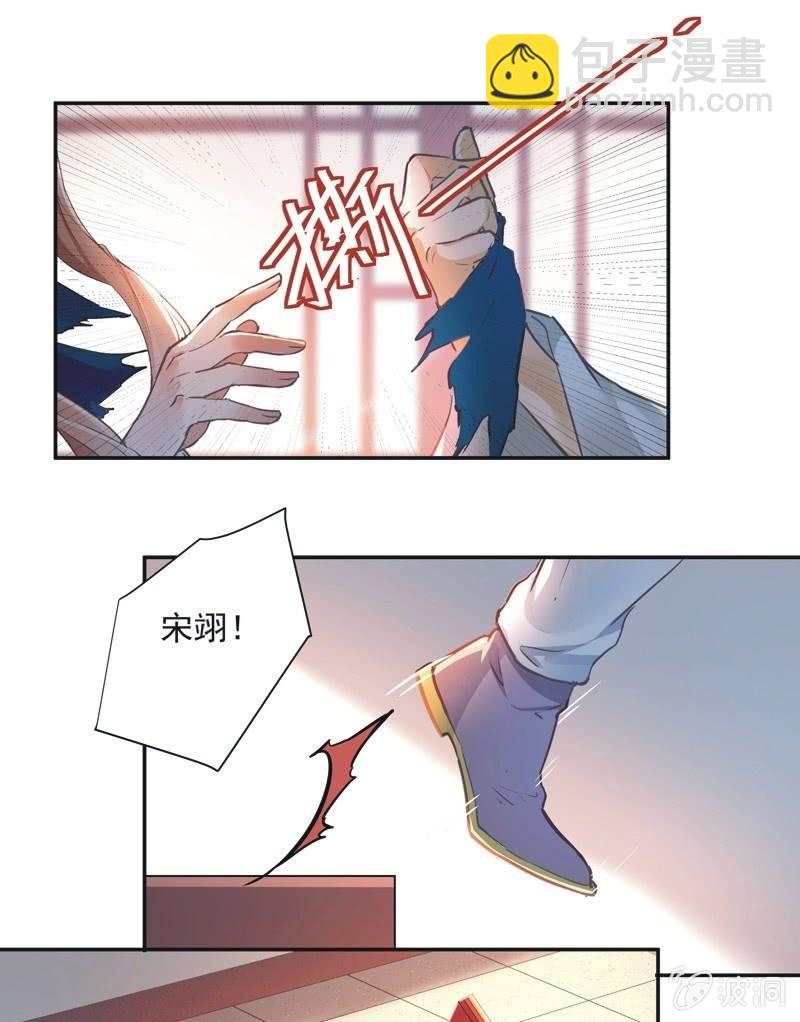 《异想天开松林苑》第67话 第17页