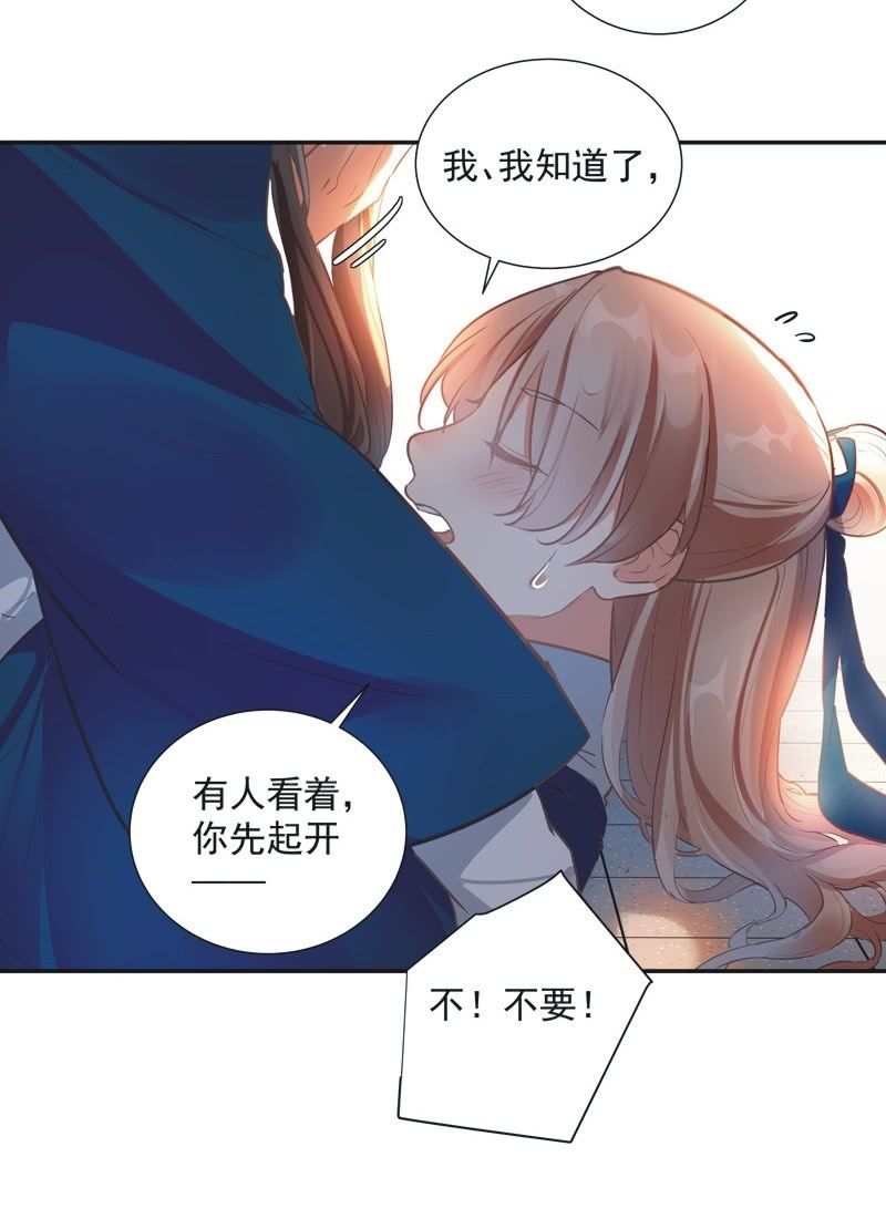 《异想天开松林苑》第67话 第22页