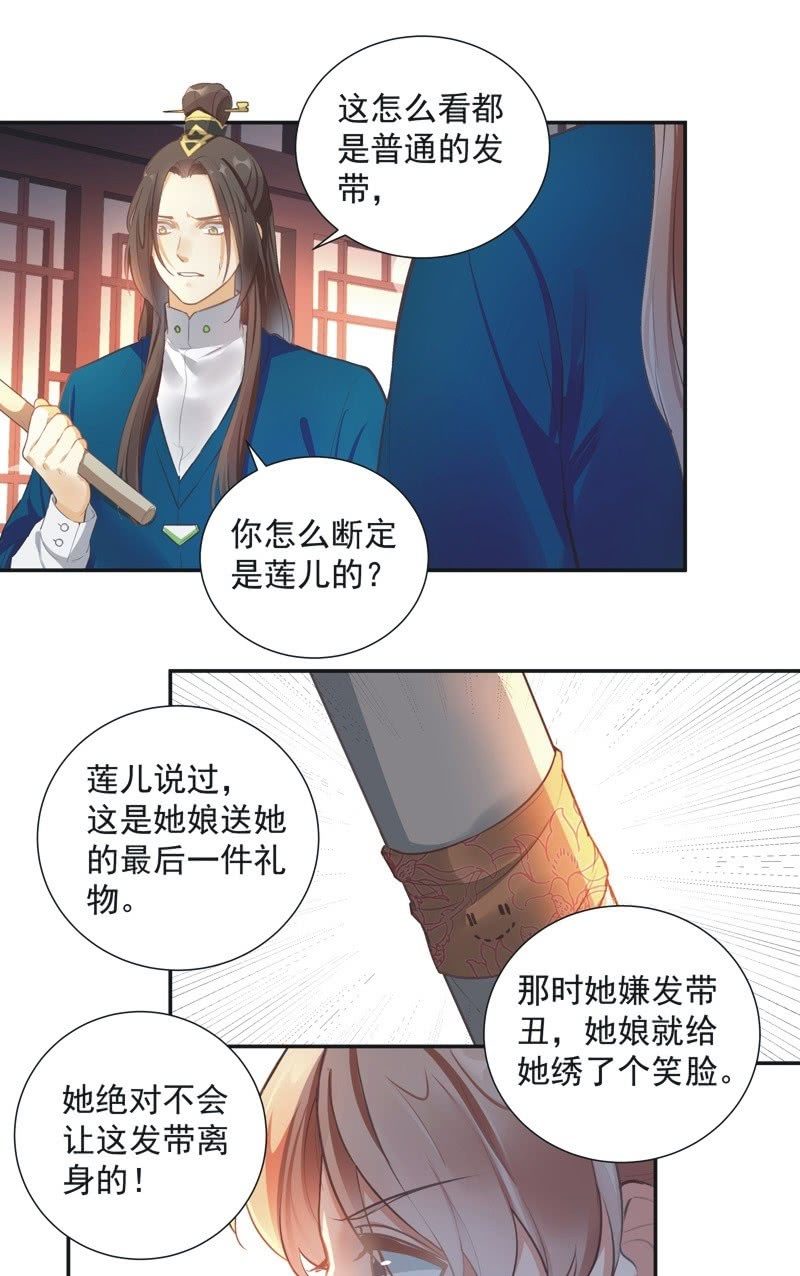 《异想天开松林苑》第67话 第32页