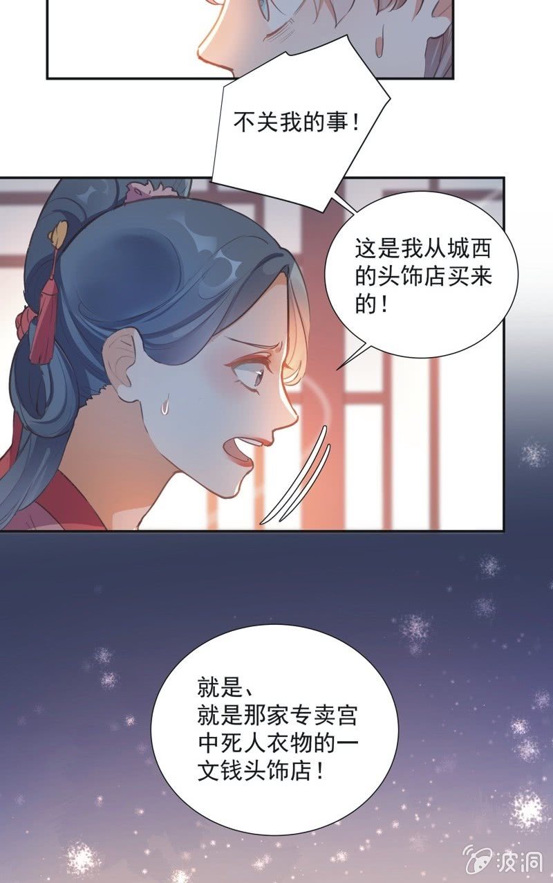《异想天开松林苑》第67话 第33页