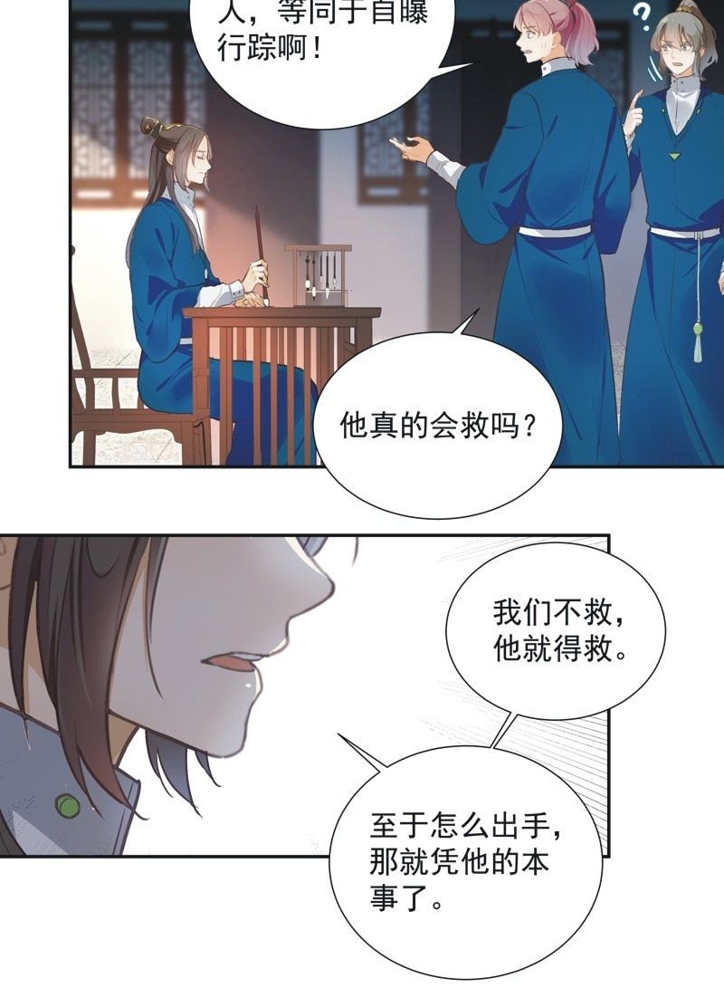 《异想天开松林苑》第69话 第12页