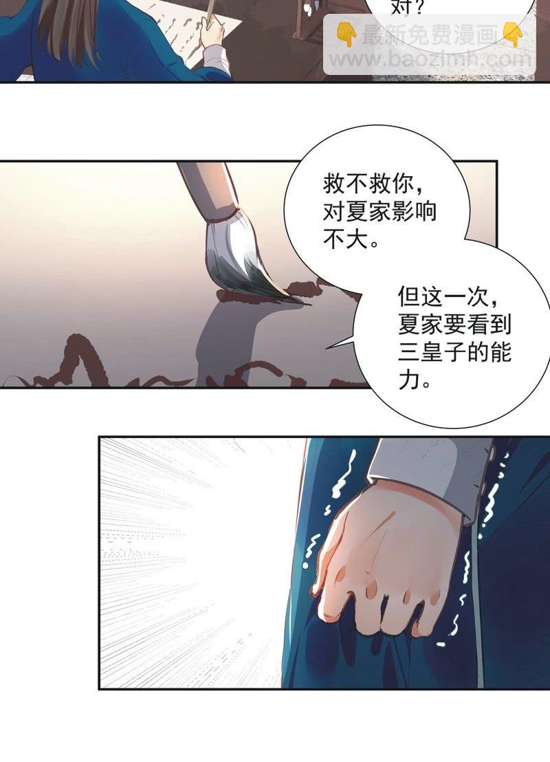 《异想天开松林苑》第69话 第15页
