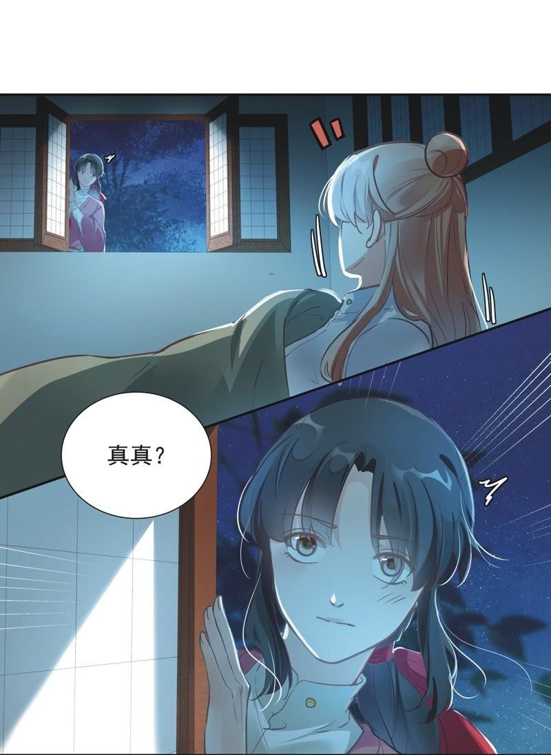 《异想天开松林苑》第69话 第19页