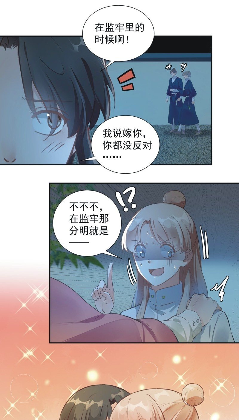 《异想天开松林苑》第69话 第22页