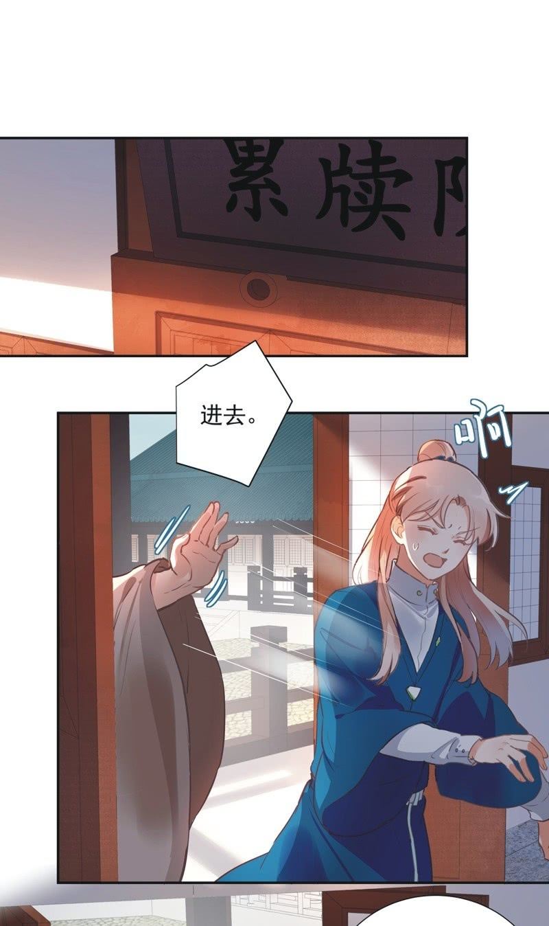 《异想天开松林苑》第69话 第2页