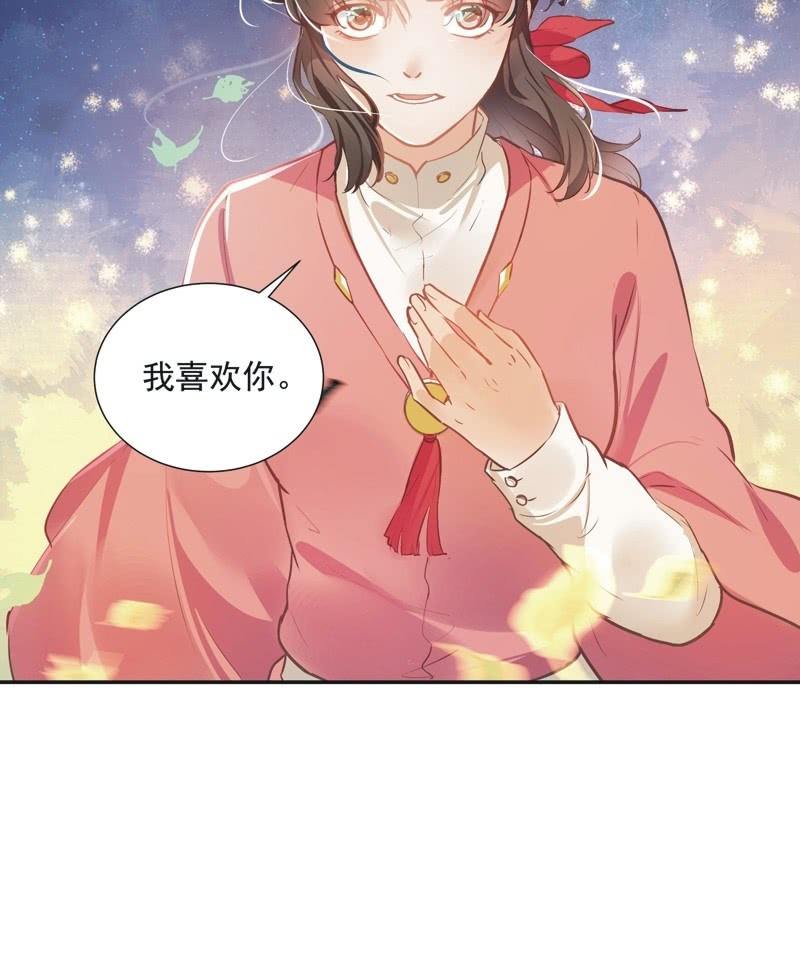 《异想天开松林苑》第69话 第32页