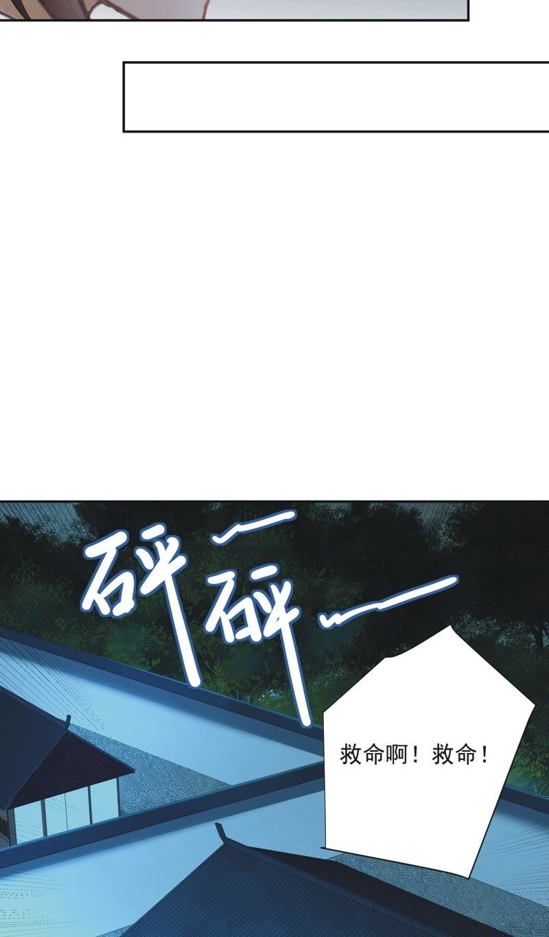 《异想天开松林苑》第70话 第18页