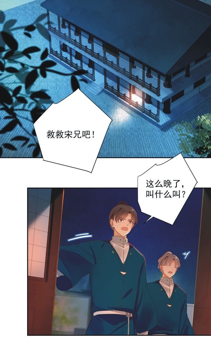 《异想天开松林苑》第70话 第19页