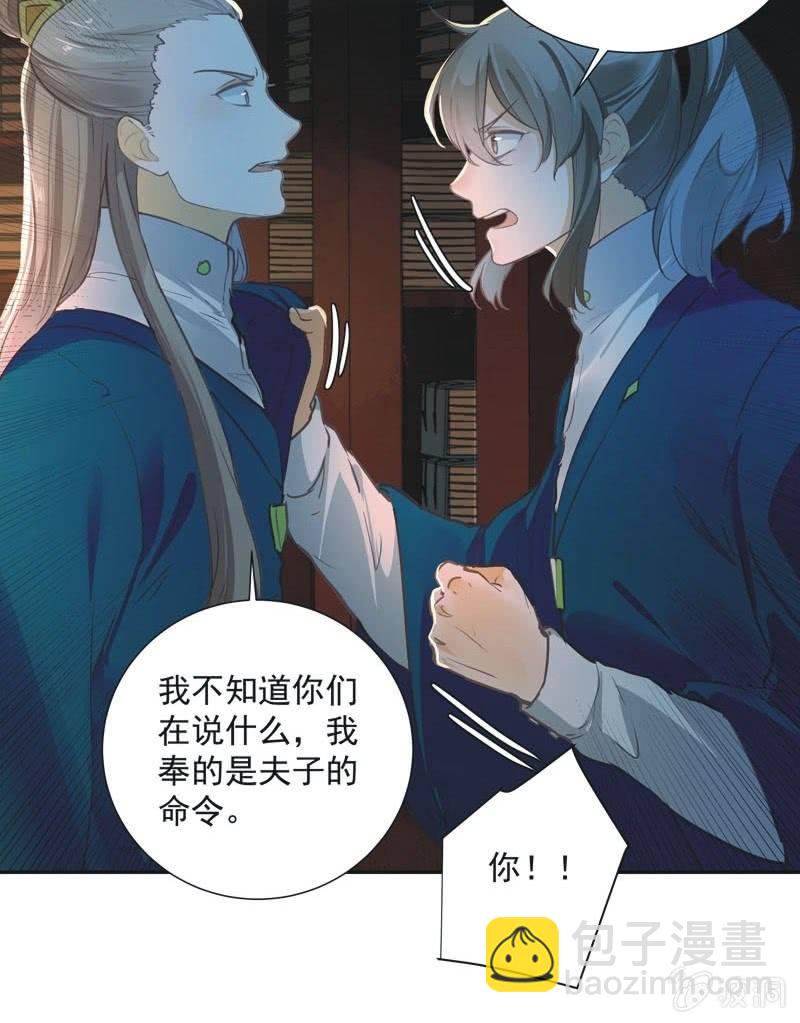 《异想天开松林苑》第70话 第25页
