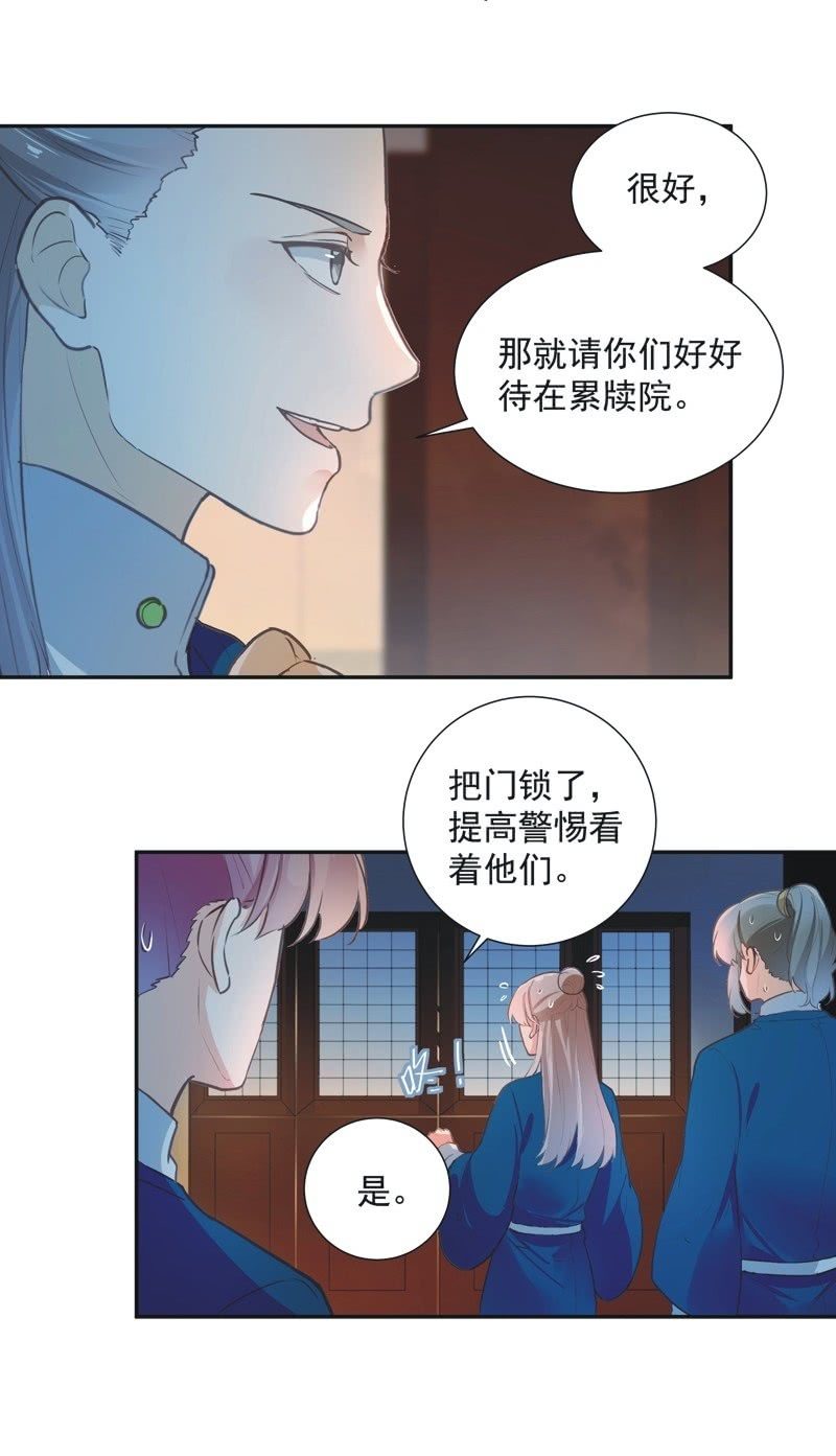 《异想天开松林苑》第70话 第27页