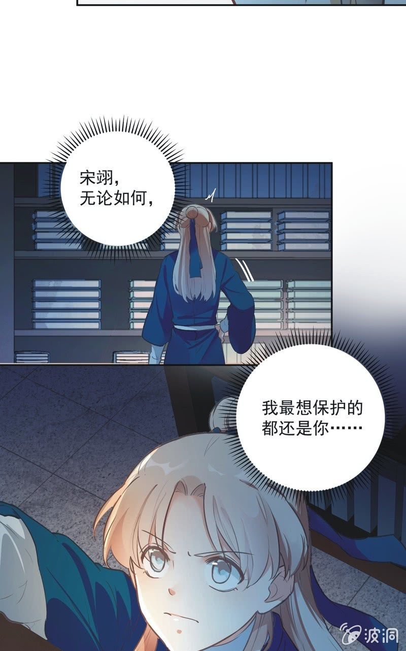 《异想天开松林苑》第70话 第37页