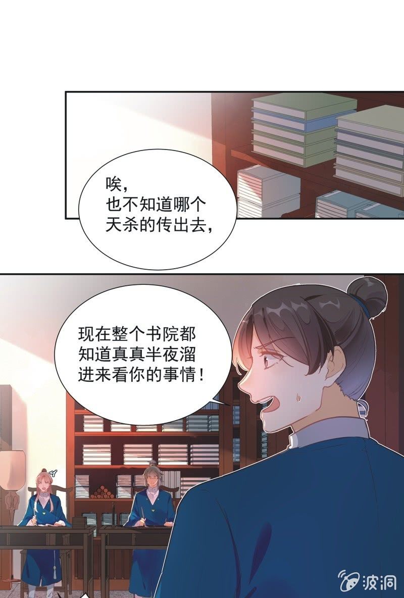 《异想天开松林苑》第70话 第5页