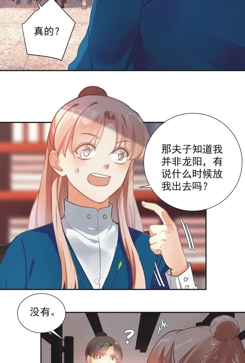 《异想天开松林苑》第70话 第6页