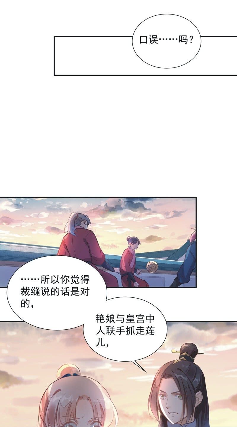《异想天开松林苑》第68话 第16页