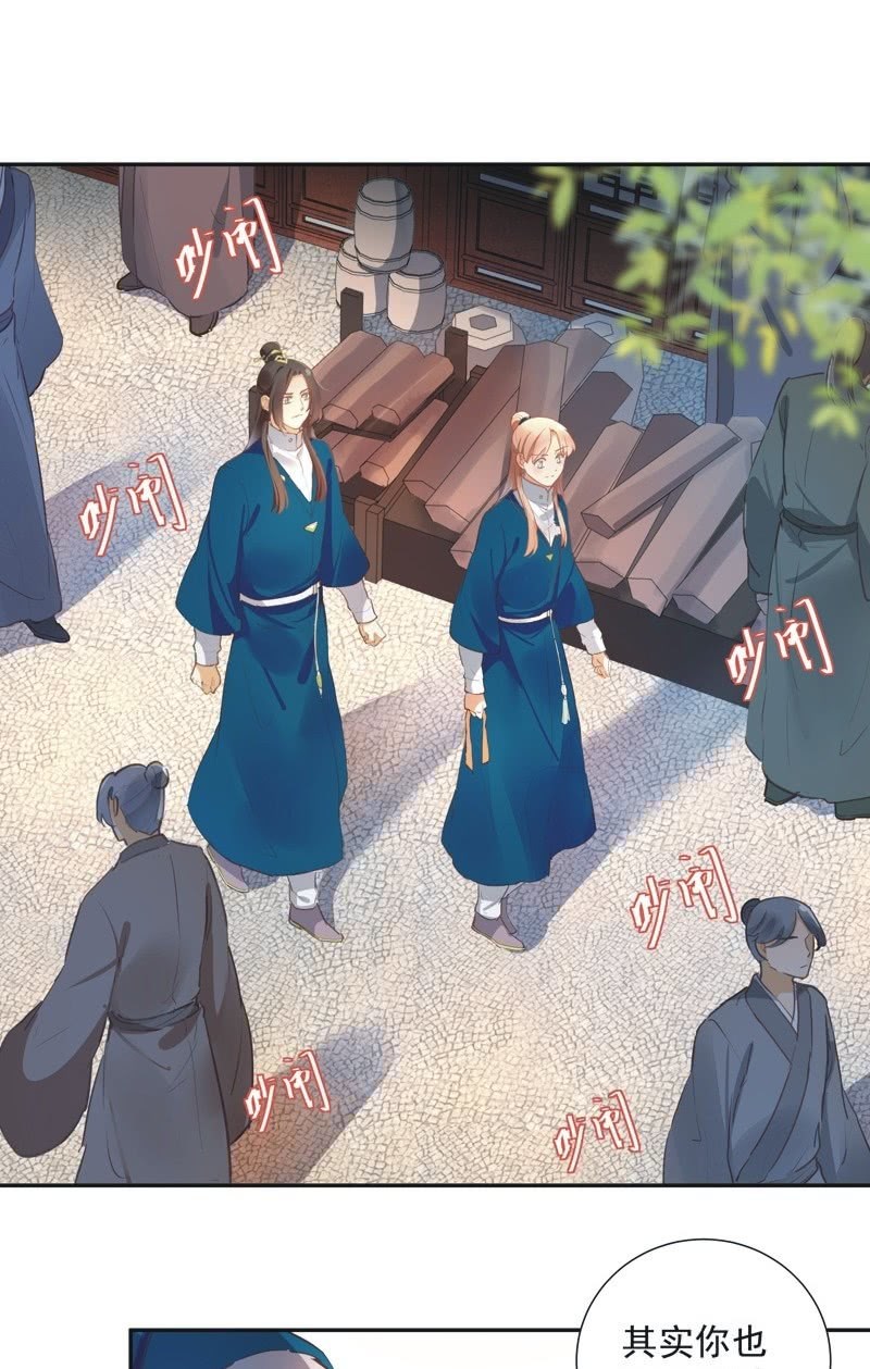 《异想天开松林苑》第68话 第2页