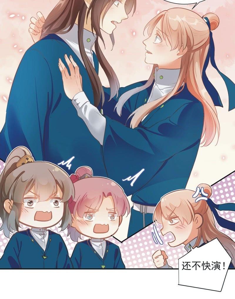 《异想天开松林苑》第68话 第35页
