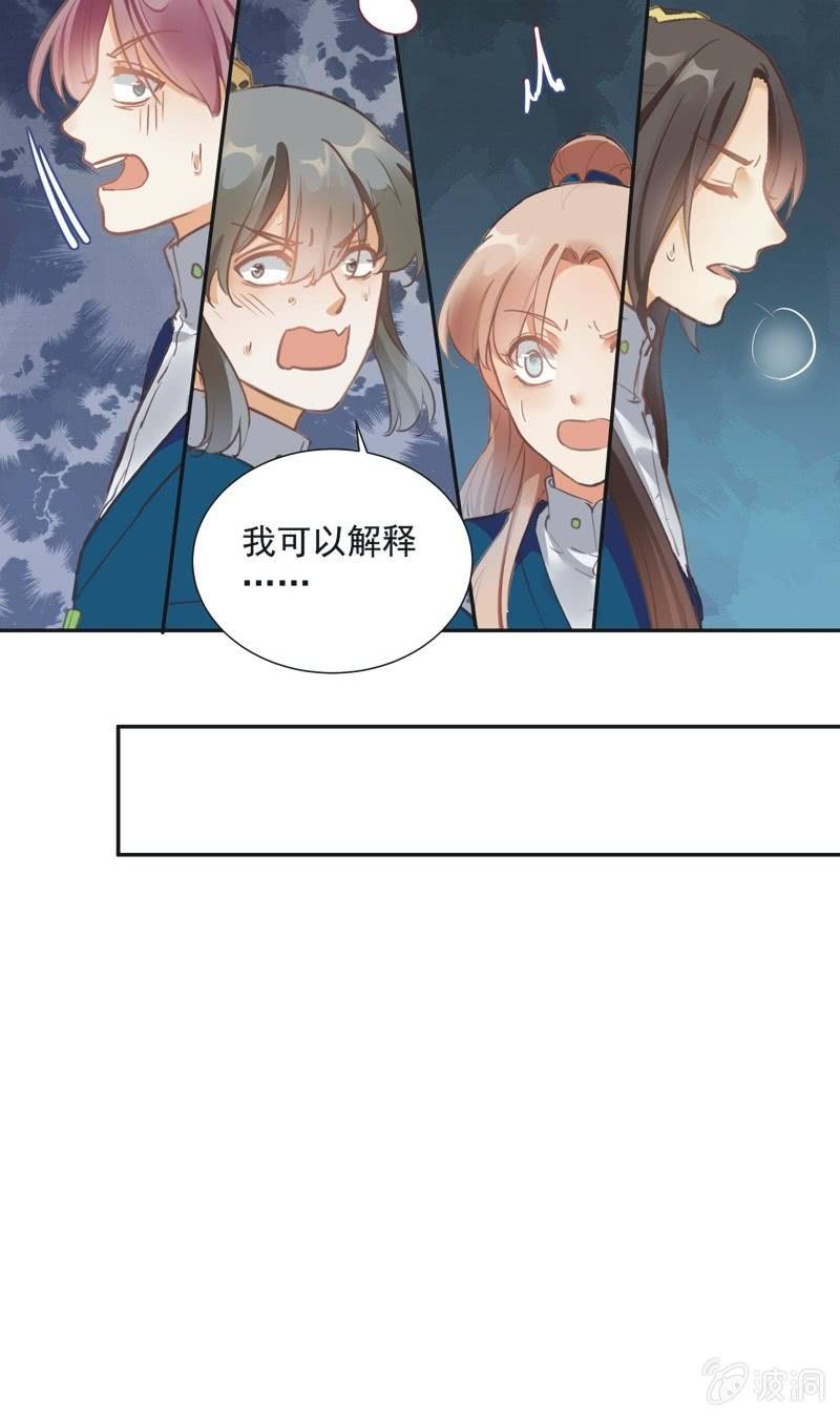 《异想天开松林苑》第68话 第37页