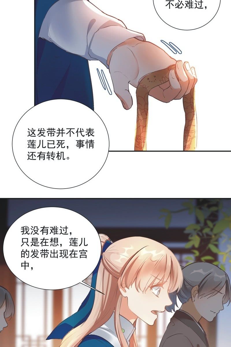 《异想天开松林苑》第68话 第3页