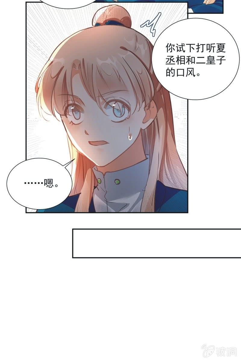 《异想天开松林苑》第68话 第5页