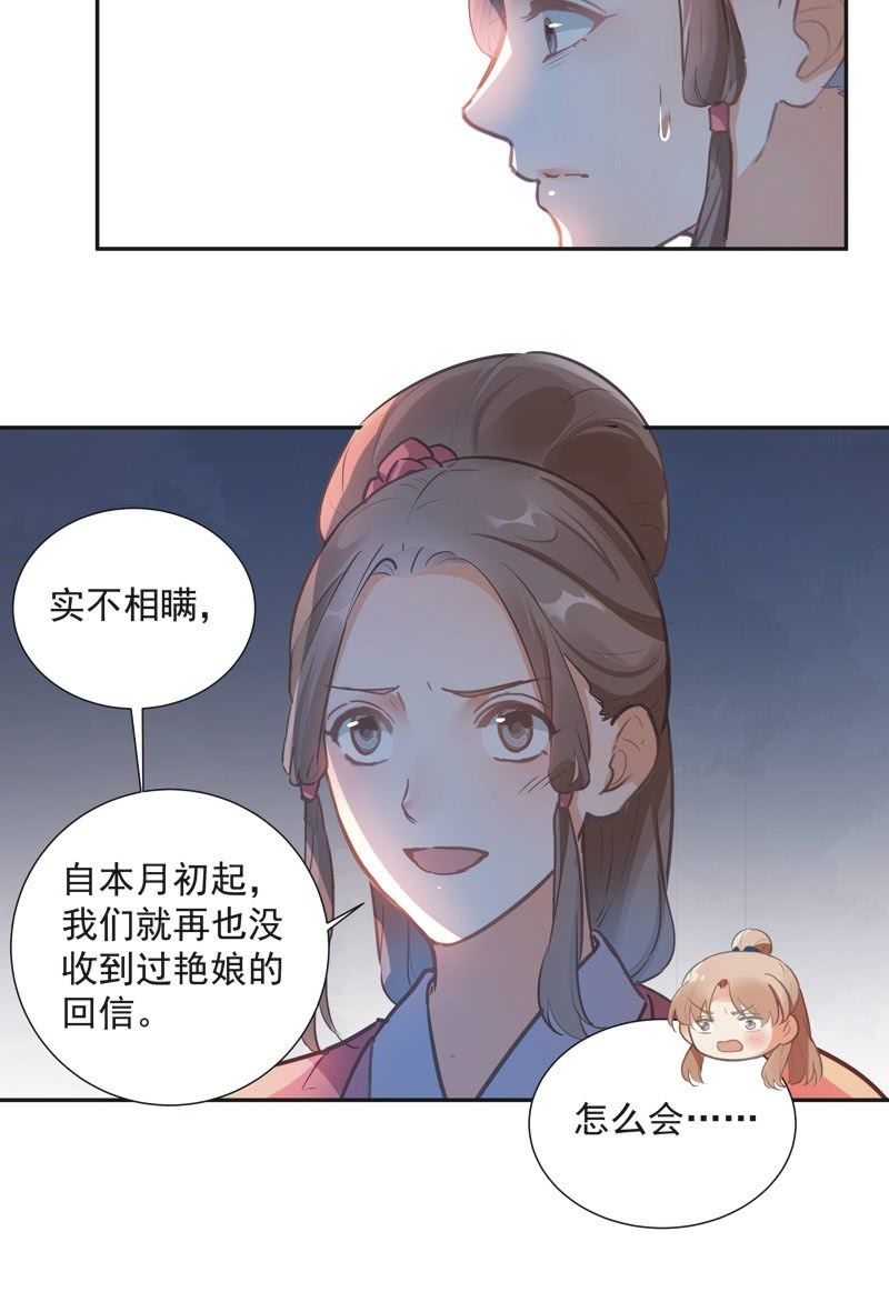《异想天开松林苑》第68话 第8页