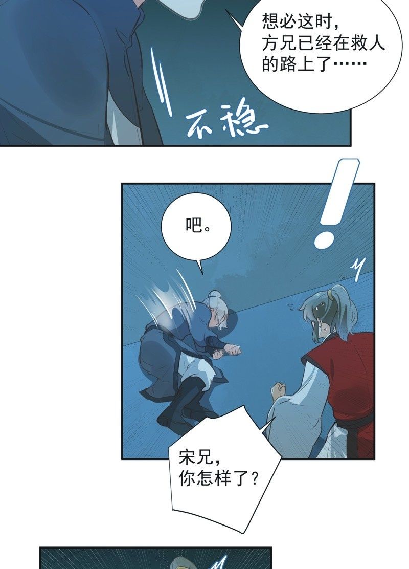 《异想天开松林苑》第73话 第10页
