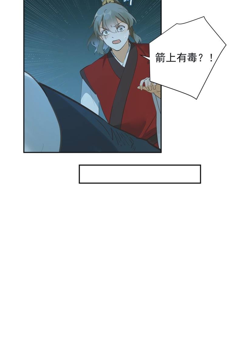 《异想天开松林苑》第73话 第11页