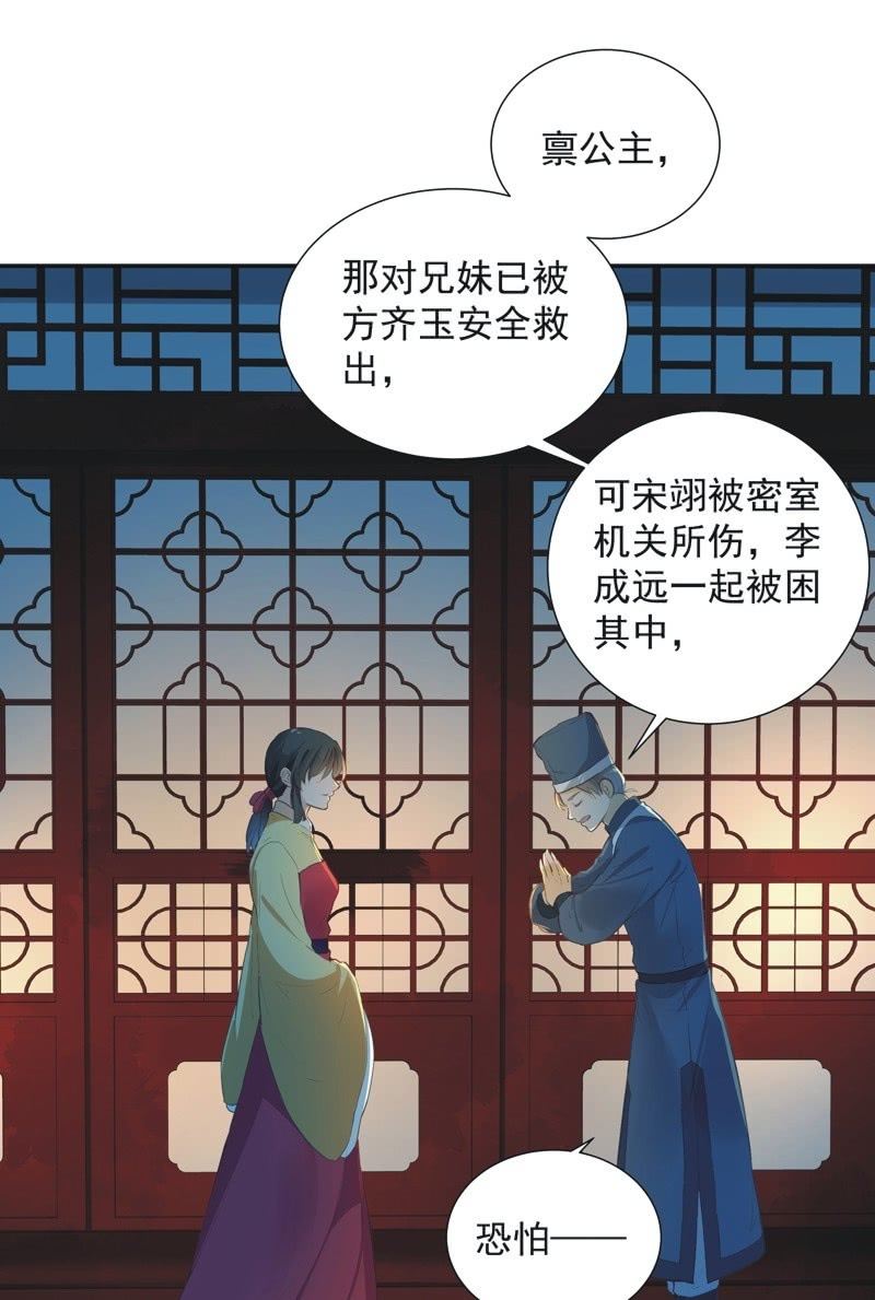 《异想天开松林苑》第73话 第12页