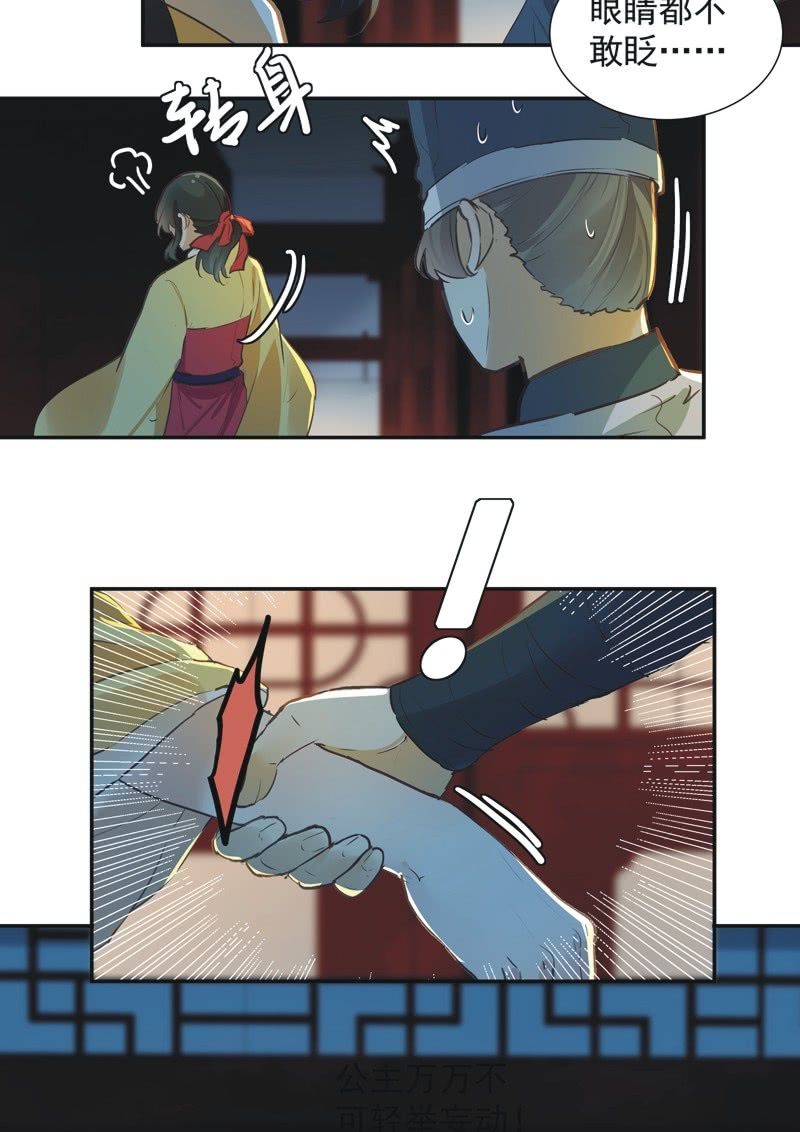 《异想天开松林苑》第73话 第14页