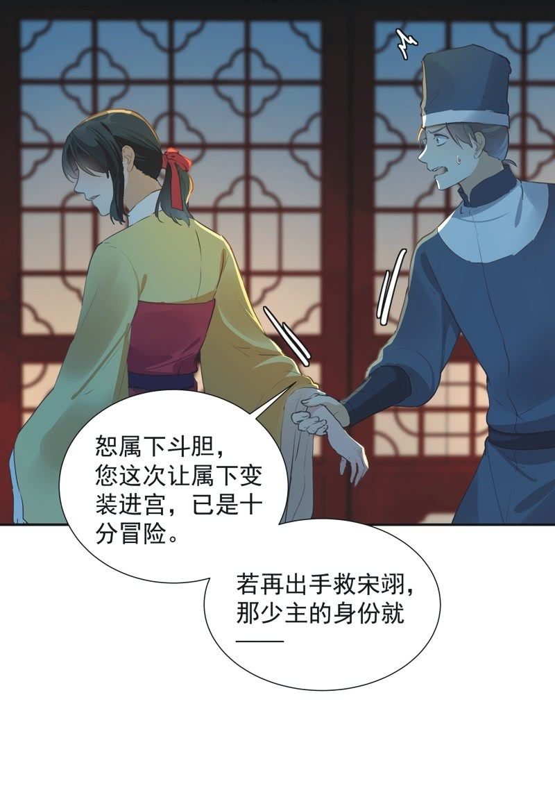 《异想天开松林苑》第73话 第15页