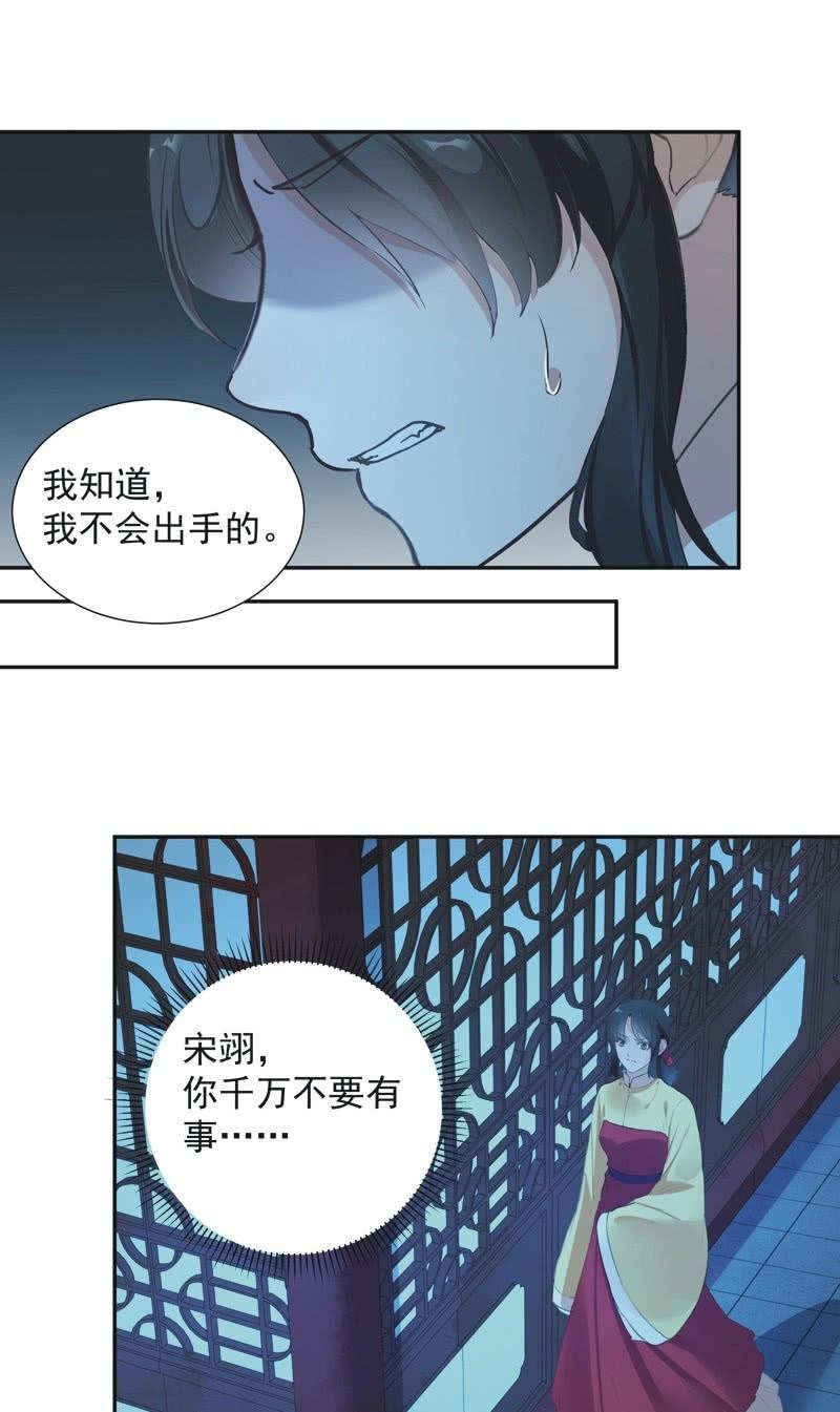 《异想天开松林苑》第73话 第16页