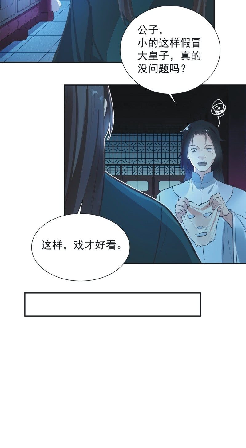 《异想天开松林苑》第73话 第22页