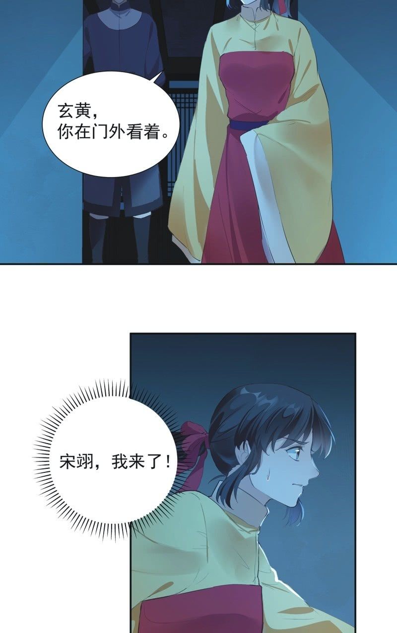 《异想天开松林苑》第73话 第24页