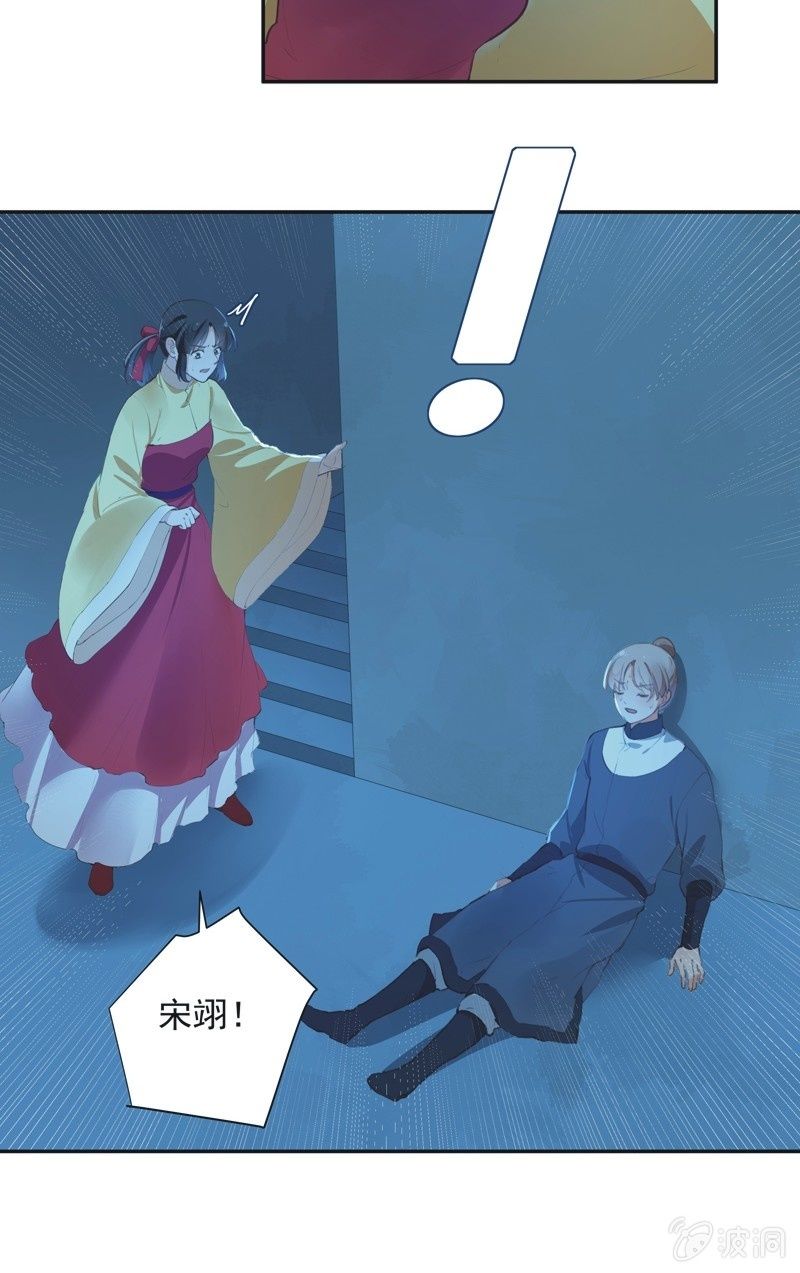《异想天开松林苑》第73话 第25页