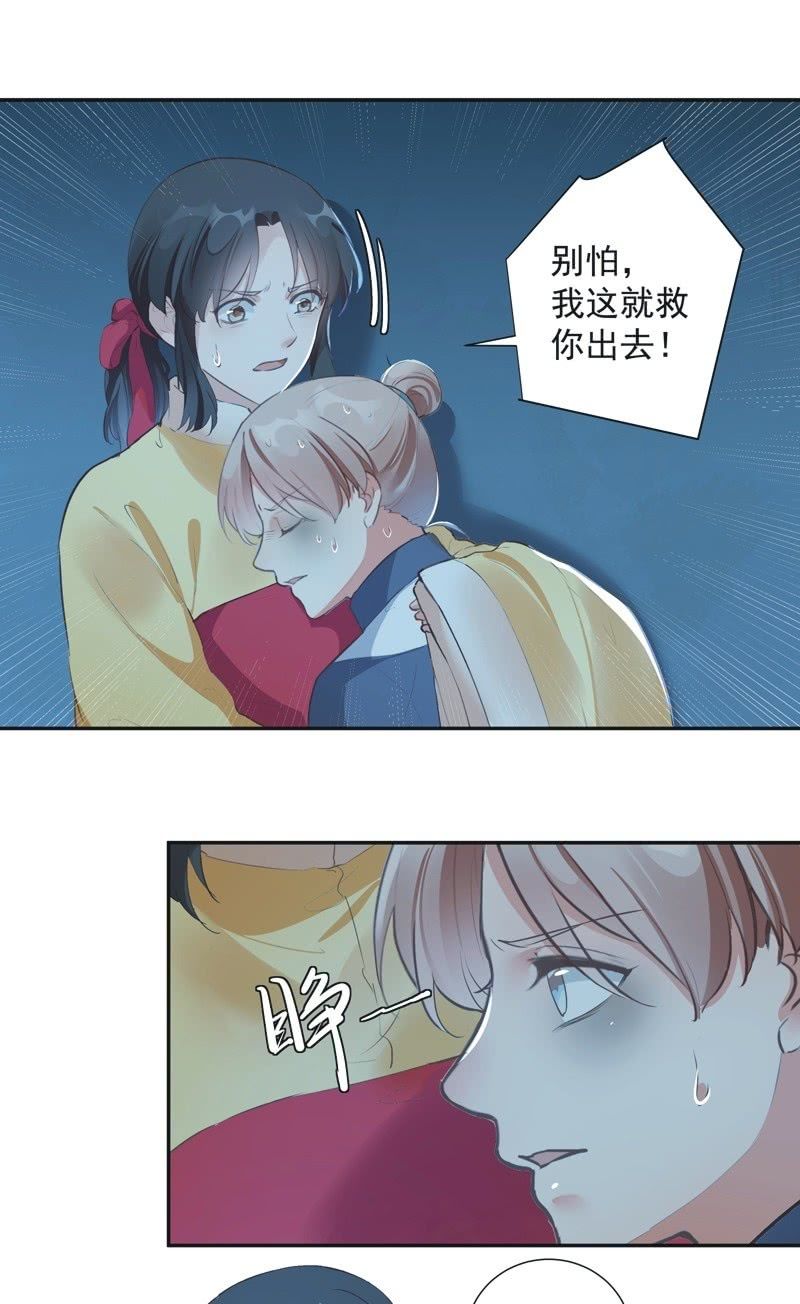 《异想天开松林苑》第73话 第26页