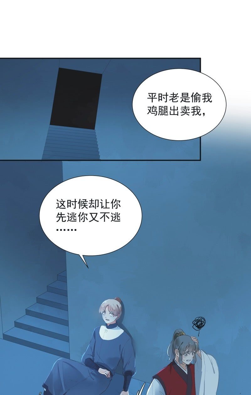 《异想天开松林苑》第73话 第2页