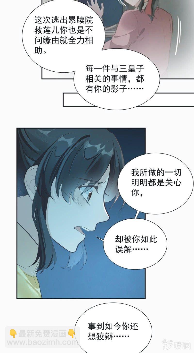 《异想天开松林苑》第73话 第33页