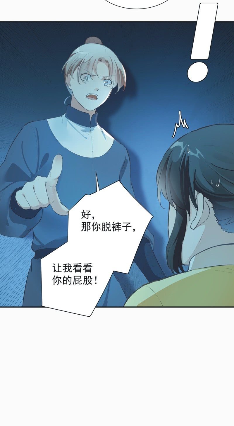 《异想天开松林苑》第73话 第34页