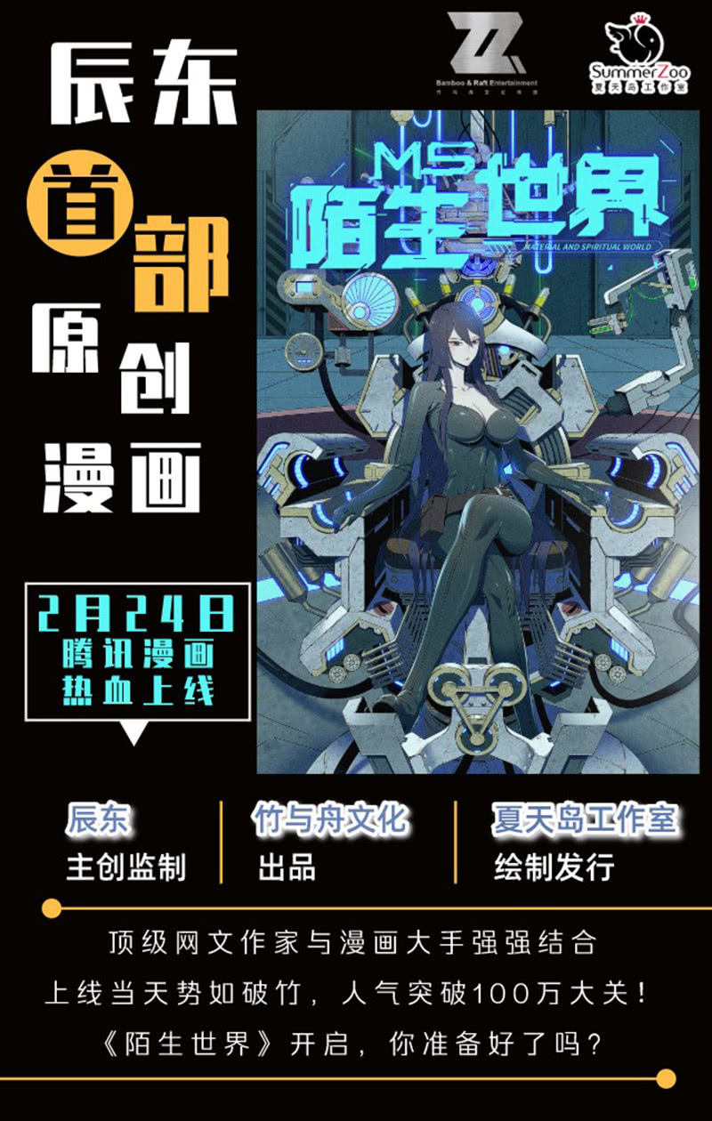 《异想天开松林苑》第73话 第35页