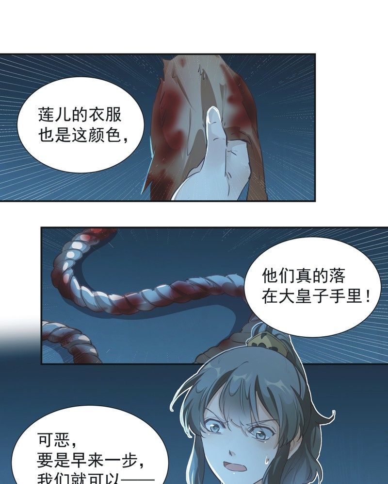 《异想天开松林苑》第73话 第5页