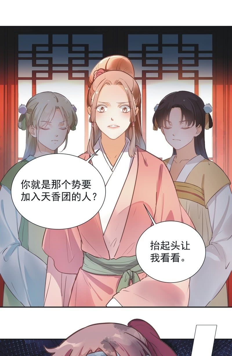 《异想天开松林苑》第71话 第11页