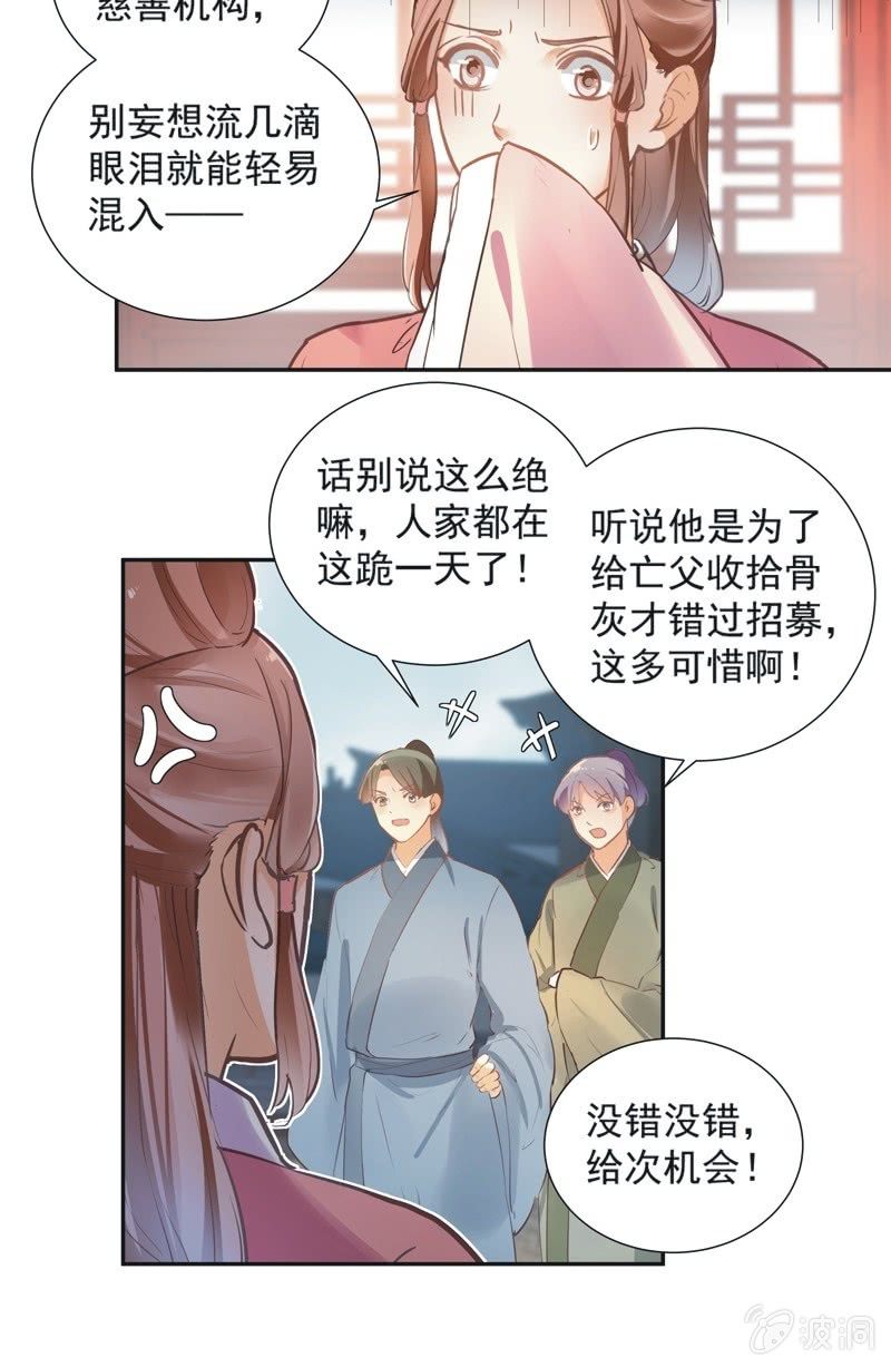 《异想天开松林苑》第71话 第13页