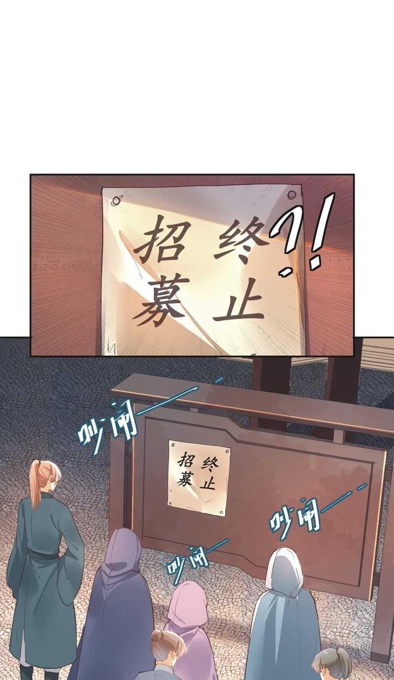 《异想天开松林苑》第71话 第2页
