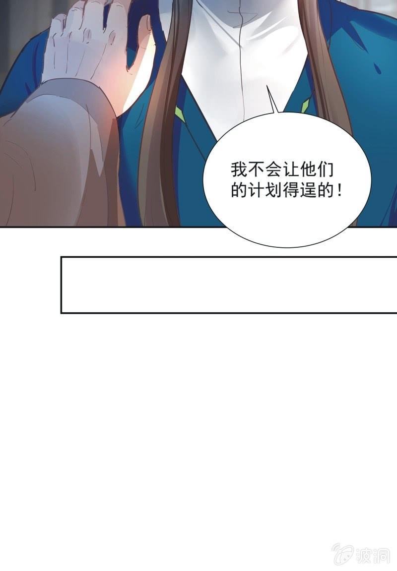 《异想天开松林苑》第71话 第33页